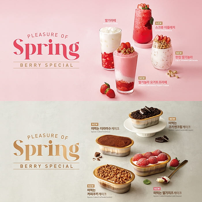 메가엠지씨커피, 상큼한 봄기운 듬뿍 담은 딸기 시즌메뉴 출시