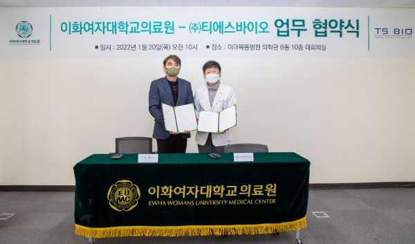 이화여자대학교 의료원, ㈜티에스바이오와 업무협약 맞손