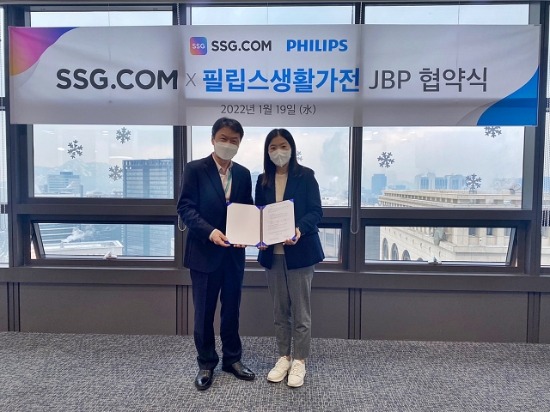 필립스생활가전, SSG닷컴과 전략적 업무 협약 체결 모습. / 사진 제공 = 필립스생활가전코리아