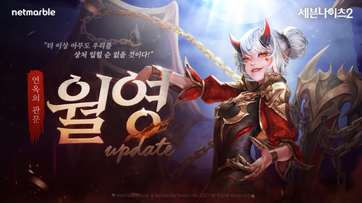 세븐나이츠2, 신규 전설 영웅 '연옥의 관문 월영' 업데이트