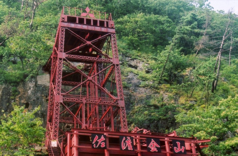 일본 사도광산 (출처 : 사도광산 홈페이지 캡쳐)