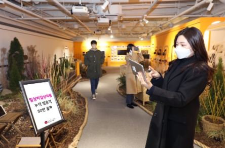 LG유플러스는 2020년 9월 오픈한 ‘일상비일상의틈(틈)’ 누적 방문객이 이달 기준 52만명을 달성했다고 21일 밝혔다. 사진은 LG유플러스 모델이 ‘로컬트레인’ 전시가 진행 중인 일상비일상의틈 지하 1층에서 누적 방문객 50만 돌파를 소개하는 모습./ 사진 제공 = LG유플러스