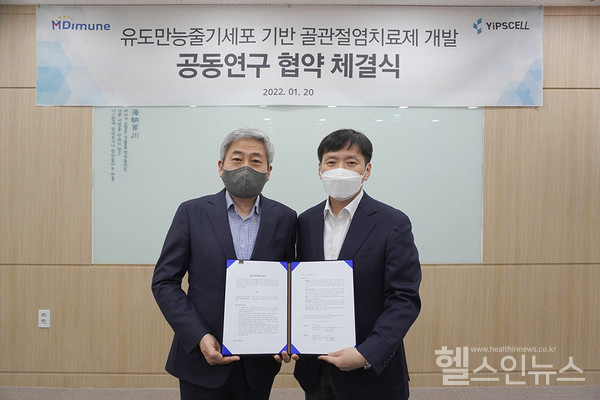 왼쪽부터엠디뮨배신규대표,입셀주지현대표