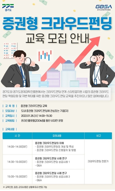 자료 제공 = 경기도