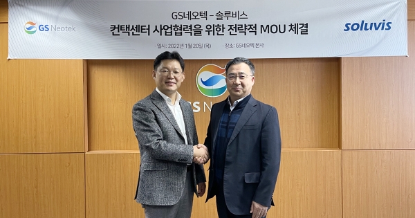 사진=GS네오텍