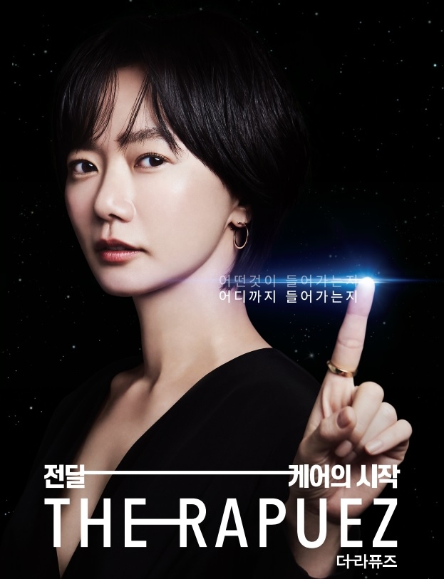 셀리버리 리빙앤헬스, 바이오브리드 코스메틱 ‘더 라퓨즈’ 론칭