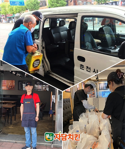 자담치킨 가맹점, 기부‧나눔 활동 통해 선한 영향력 전파