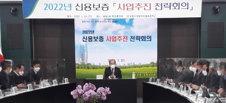 유찬형 농신보 이사장(농협중앙회 부회장, 가운데)이 21일 서울 중구 농협중앙회 화상회의실에서 개최된 '2022년 신용보증 사업추진 전략회의'에서 인사말을 하고 있다./ 사진 제공 = 농신보
