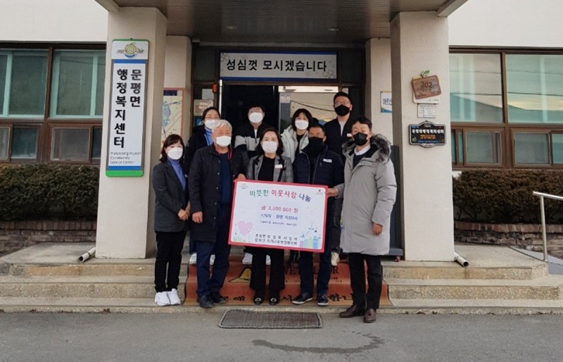 나주시 문평면 관내 토석채취 영위업체인 ㈜해솔아스콘, ㈜송촌아이앤디, 쌍용레미콘㈜이 어려웃 이웃을 위해 성금 300만원을 기탁했다. (사진제공 = 나주시)