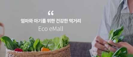 정읍시가 임산부와 신생아의 건강을 지키고, 코로나19로 어려움을 겪는 농가를 지원하기 위해 ‘친환경 농산물꾸러미 지원사업’을 추진한다. (사진제공 = 정읍시)