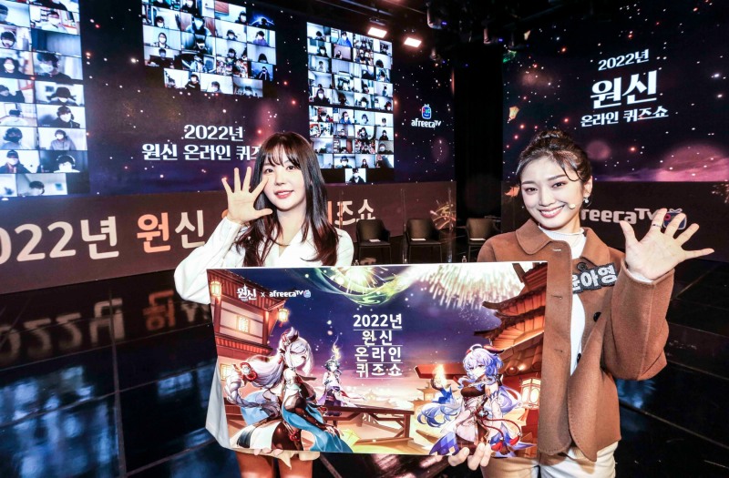 ‘2022년 원신 온라인 퀴즈쇼’에서  가수 레이나(왼쪽)와 성우 윤아영이 퀴즈쇼 개최를 알리고 있다. 