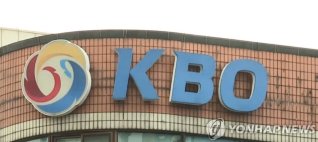 2022시즌 스프링캠프 참여 전체 인원 방역패스 적용 의무화…KBO, 스프링캠프 코로나19 방역지침 발표