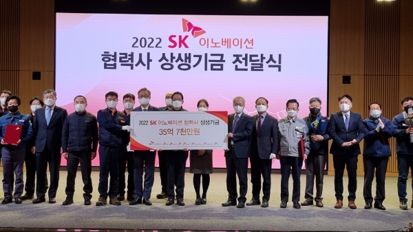 SK이노베이션 울산CLX 하모니홀에서 열린 ‘2022 SK이노베이션 협력사 상생기금 전달식’에서 김준 SK이노베이션 부회장(왼쪽에서 8번째), 문성현 경제사회노동위원장(왼쪽에서 12번째) 등 참석자들이 기념사진을 촬영하고 있다. / 사진 제공 = SK이노베이션