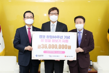 24일 부산광역시청에서 권남주 캠코 사장(사진 왼쪽)이 박형준 부산시장(사진 중앙)에게 설 명절 장보기 지원금 3,600만원을 전달하고, 서정의 대한적십자사 부산지사회장(사진 오른쪽)과 함께 기념촬영을 하고 있다./ 사진 제공 = 캠코