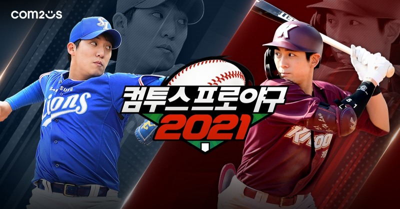 컴투스프로야구, KBO 간판스타 이정후-원태인 모델 발탁
