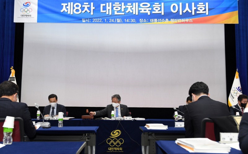 대한체육회, 합기도와 족구를 전국체전 시범종목 채택과 생활대축전 운영방식 변경 등 5개항 규정 의결