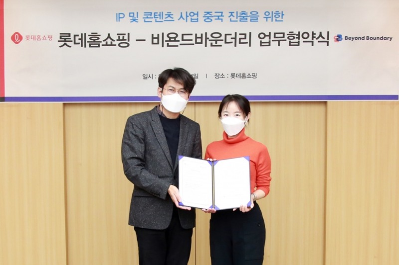 롯데홈쇼핑, 중국 ‘비욘드바운더리’와 콘텐츠 사업 업무협약