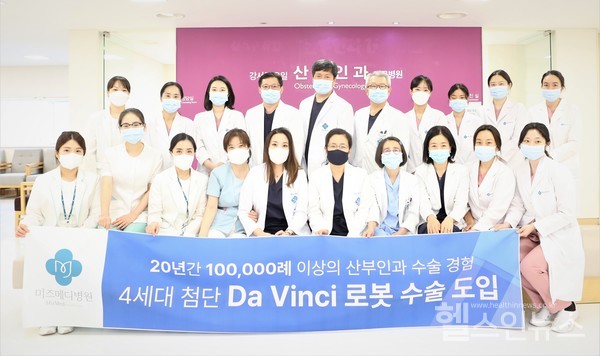 미즈메디병원의료진이로봇수술센터개소기념촬영을하고있다.