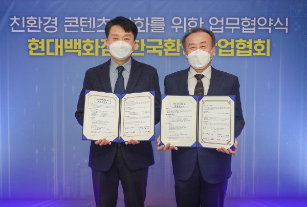 25일 오전, 서울 대치동 현대백화점 본사 사옥에서 권태진 현대백화점 디지털사업본부장(상무)이(사진 왼쪽) 조순 한국환경산업협회 상임부회장(사진 오른쪽)과 협약식을 마치고 기념 사진을 촬영하고 있는 모습.