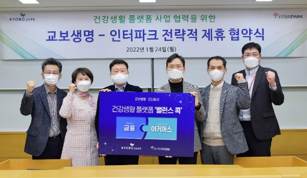 24일 오후 광화문 교보생명 본사에서 열린 교보생명과 인터파크의 전략적 제휴(MOU) 협약식에서 편정범 교보생명 대표이사 사장(왼쪽 세번째)과 인터파크 김양선 부사장(오른쪽 세번째)이 기념촬영을 하고 있다.