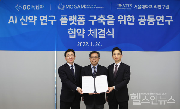 장병탁서울대AI연구원장(가운데)와허은철GC녹십자대표(오른쪽),정재욱목암연구소소장(왼쪽)이지난24일경기도용인GC녹십자목암타운에서공동연구협약을체결한이후기념촬영을하고있다.