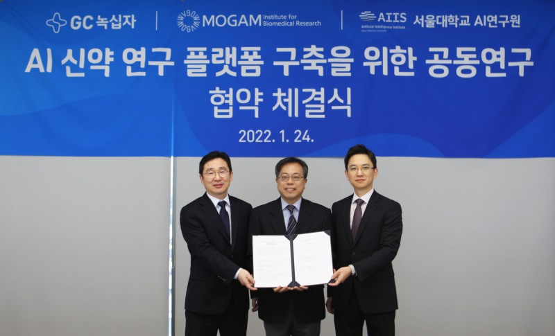 GC녹십자·목암생명과학연구소, '서울대 AI연구원'과 신약개발 MOU