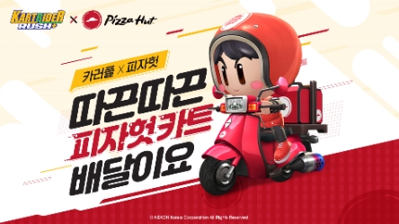 자료 제공 = 넥슨