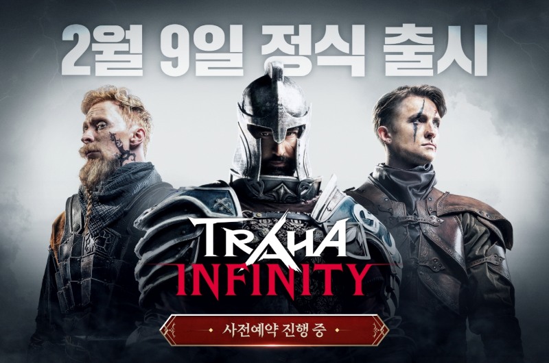 상반기 기대작 '트라하 인피니티', 2월9일 출시 확정