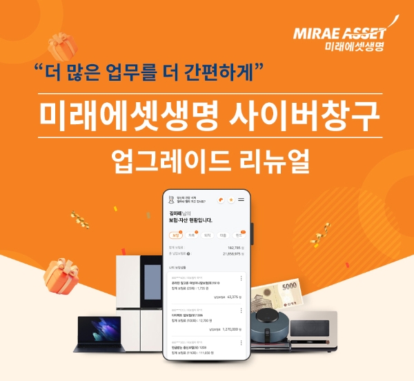 사진=미래에셋생명