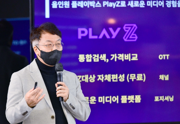 SK브로드밴드가 25일 신규 미디어 플랫폼 서비스, 올인원 플레이박스 ‘PlayZ’ 출시 온라인 기자간담회를 가졌다. 사진은 김혁 미디어CO 담당이 PlayZ 서비스를 설명하고 있는 모습.
