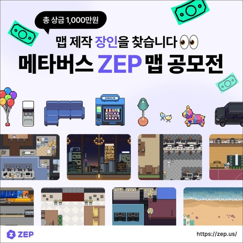 메타버스 플랫폼 '젭', 창작 생태계 구축 위한 에셋 스토어 업데이트