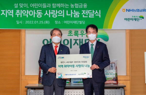 NH농협금융은 25일, 초록우산 어린이재단 본사에서 설명절을 맞이하여「지역 취약아동 사랑의 나눔」행사를 실시했다. 손병환 NH농협금융 회장(오른쪽)과 이제훈 초록우산 어린이재단 회장(왼쪽)이 전달식 후 기념촬영을 하고 있다.