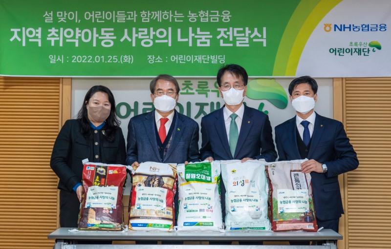 (왼쪽에서 두번째부터 초록우산어린이재단 이제훈 회장, NH농협금융지주 손병환 회장) 사진=초록우산어린이재단 제공