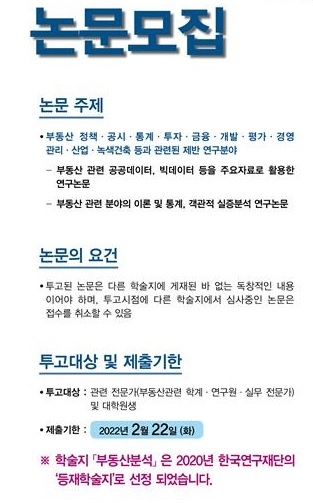 자료 제공 = 한국부동산원