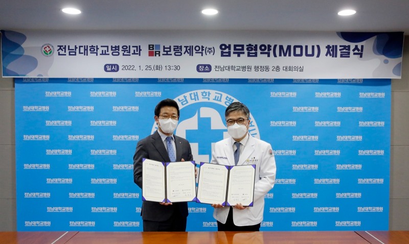 전남대학교병원과 보령제약이 AI기반 신장질환 진단 및 치료기술 개발을 위한 협력 등 의료산업 육성을 위한 업무협약을 체결했다. (사진제공 = 전남대학교병원)