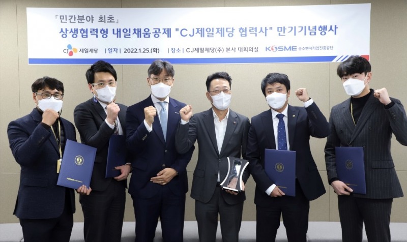 박태준 CJ제일제당 임원(오른쪽 세번째), 안정곤 중진공 일자리본부장(왼쪽 세번째)과 수혜자들/사진 제공 = CJ제일제당