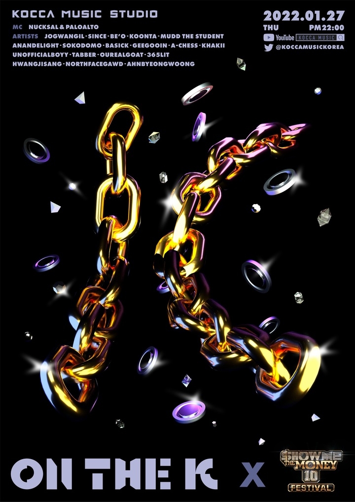 '온더케이X쇼미더머니10' 페스티벌 포스터 (사진=한국콘텐츠진흥원 제공) 2022.01.24.