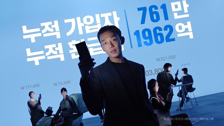 배우 유아인 삼쩜삼 모델 발탁…받을 건 받아야 하니까’ 브랜드 캠페인 전개