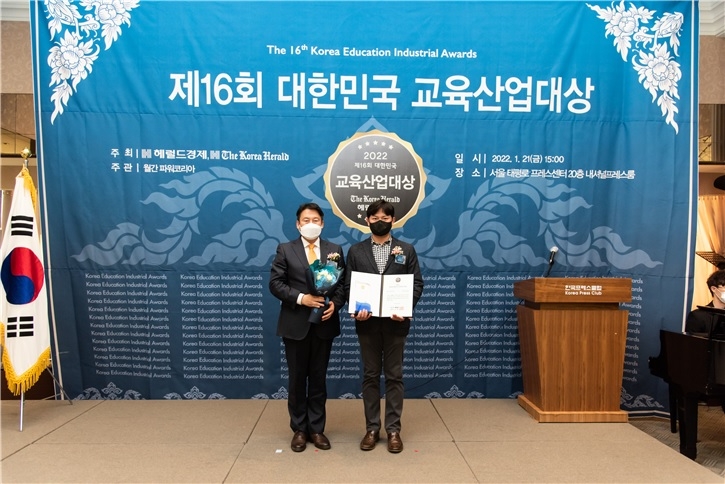 여유공간, 2022 대한민국 교육산업대상 수상
