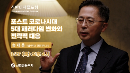 자료 제공 = 신한금융투자