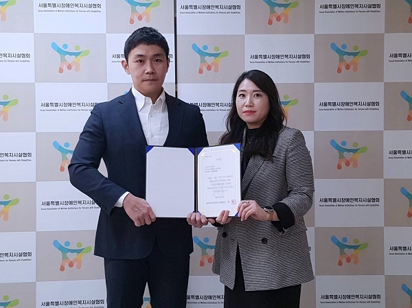 사진제공=서울특별시 장애인복지시설협회