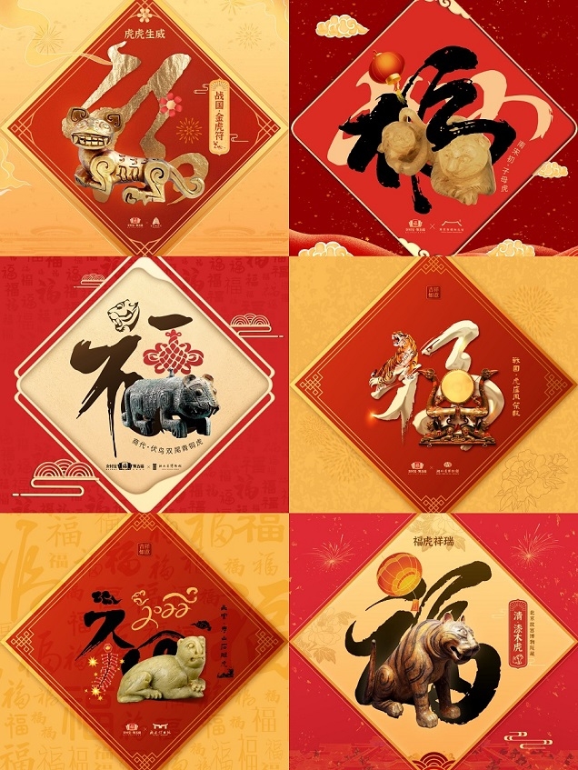 알리페이, 오복(五福)모으기 연례 캠페인.. 올해는 호랑이를 주제로