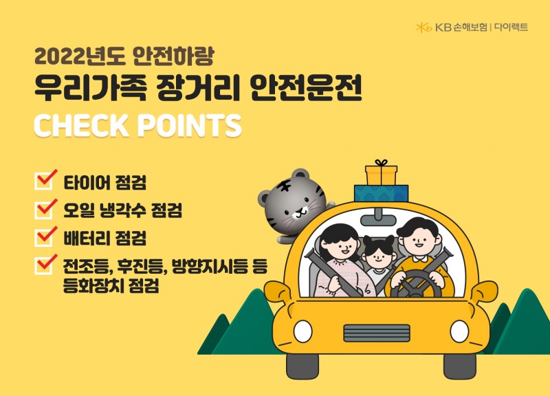 (사진=KB손해보험 제공)