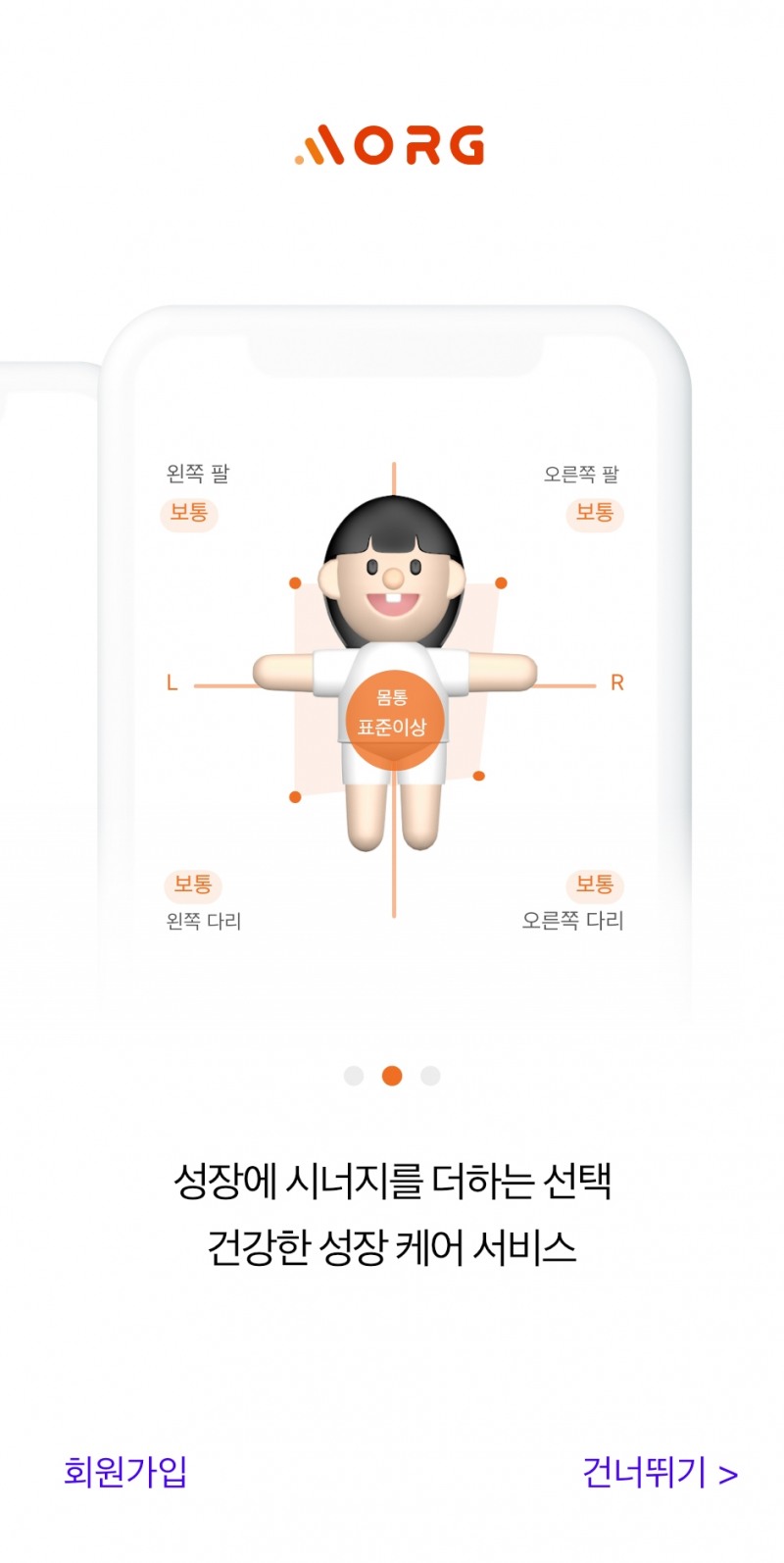 AI 플랫폼 스타트업 모그, 아동 건강관리· 스포츠클럽 중개플랫폼 ‘모그’ 출시