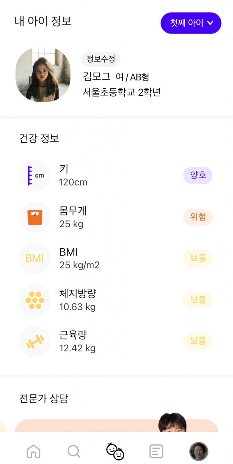 AI 플랫폼 스타트업 모그, 아동 건강관리· 스포츠클럽 중개플랫폼 ‘모그’ 출시