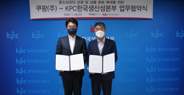 쿠팡이 26일 KPC 한국생산성본부와 ‘중소상공인 상생 및 상품 판로 확대 위한 업무협약’을 체결했다. 협약식 이후 전경수 쿠팡 서비스정책실 전무(사진 왼쪽)와 안완기 한국생산성본부 회장(사진 오른쪽)이 기념사진을 촬영하고 있다.