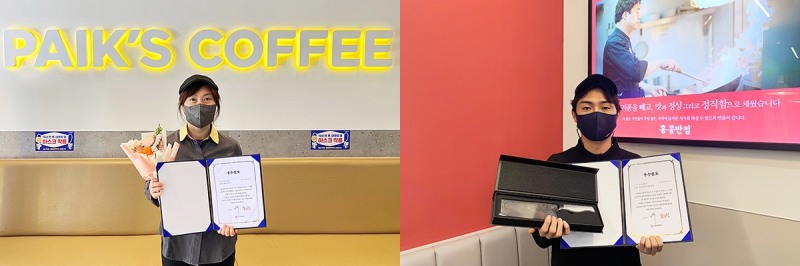빽다방 화정역점 점주(좌측), 홍콩반점0410 강릉유천점 점주(우측)가 2021년 하반기 우수 가맹점 시상을 받고 있다.