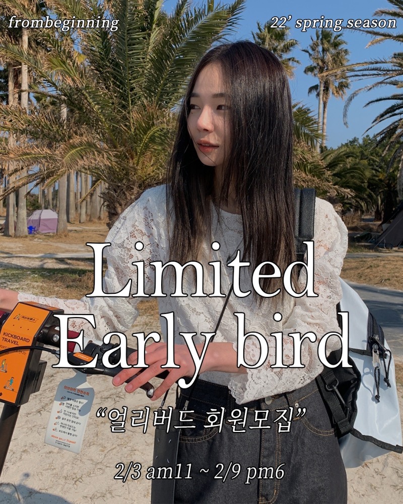 프롬비기닝, 2022 봄 시즌 리미티드 얼리버드 회원 모집 시작