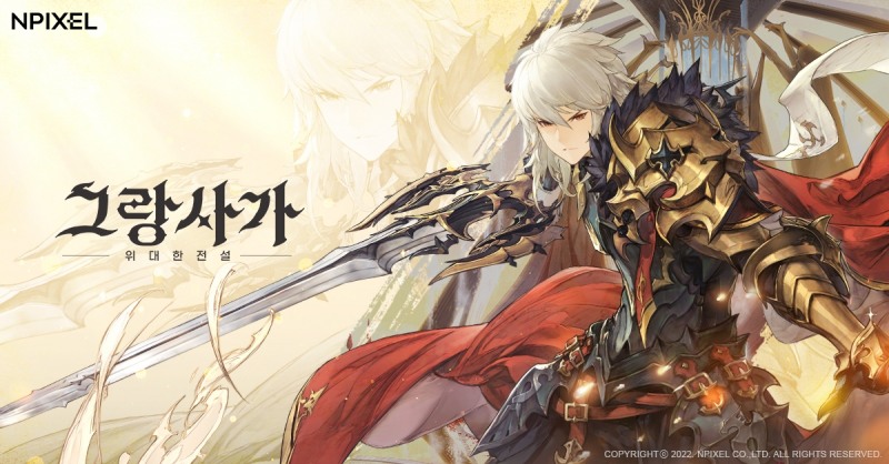 엔픽셀 ‘그랑사가’ 1주년 기념 인포그래픽 공개 및 다양한 이벤트 진행. (사진=엔픽셀 제공)