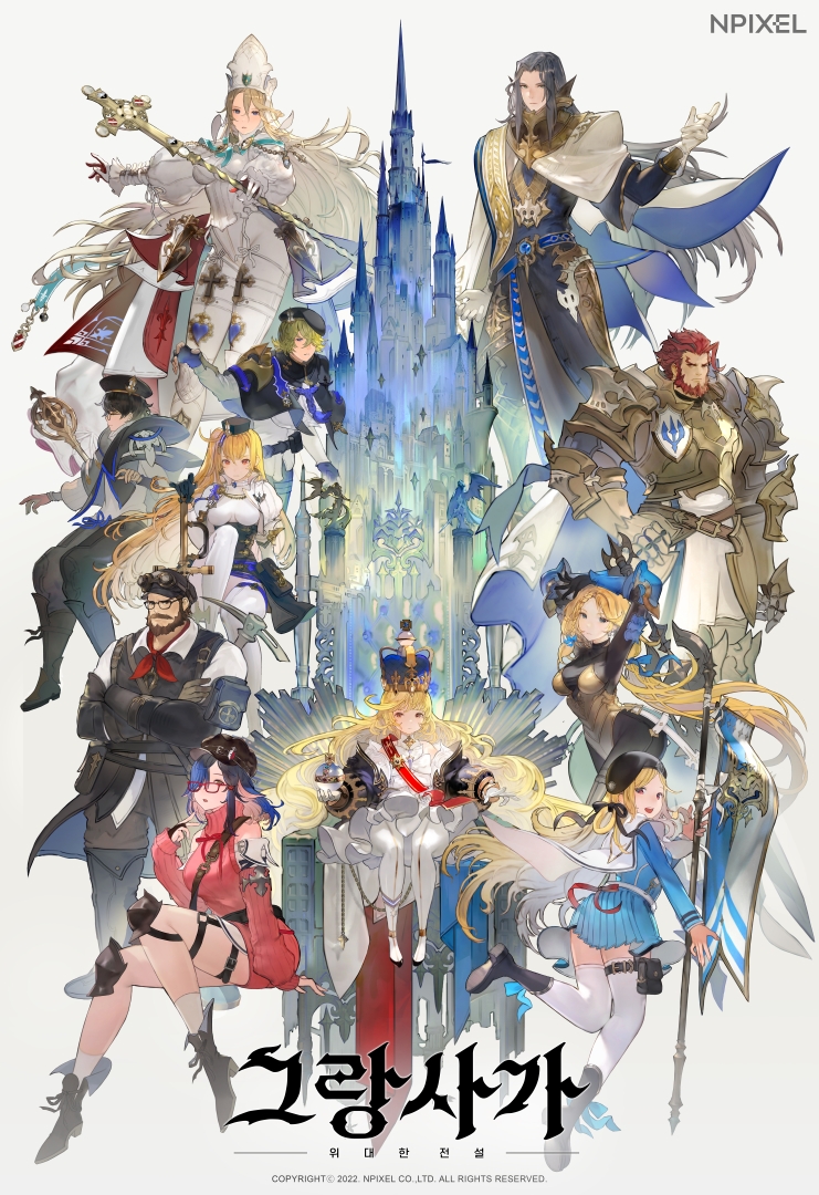 엔픽셀 ‘그랑사가’ 1주년 기념 인포그래픽 공개 및 다양한 이벤트 진행. (사진=엔픽셀 제공)